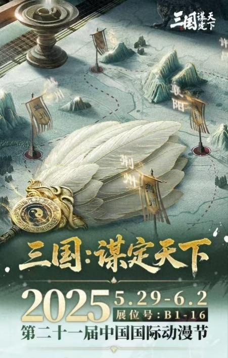 端午假期好去处！三谋携众多coser齐聚杭州中国国际动漫节
