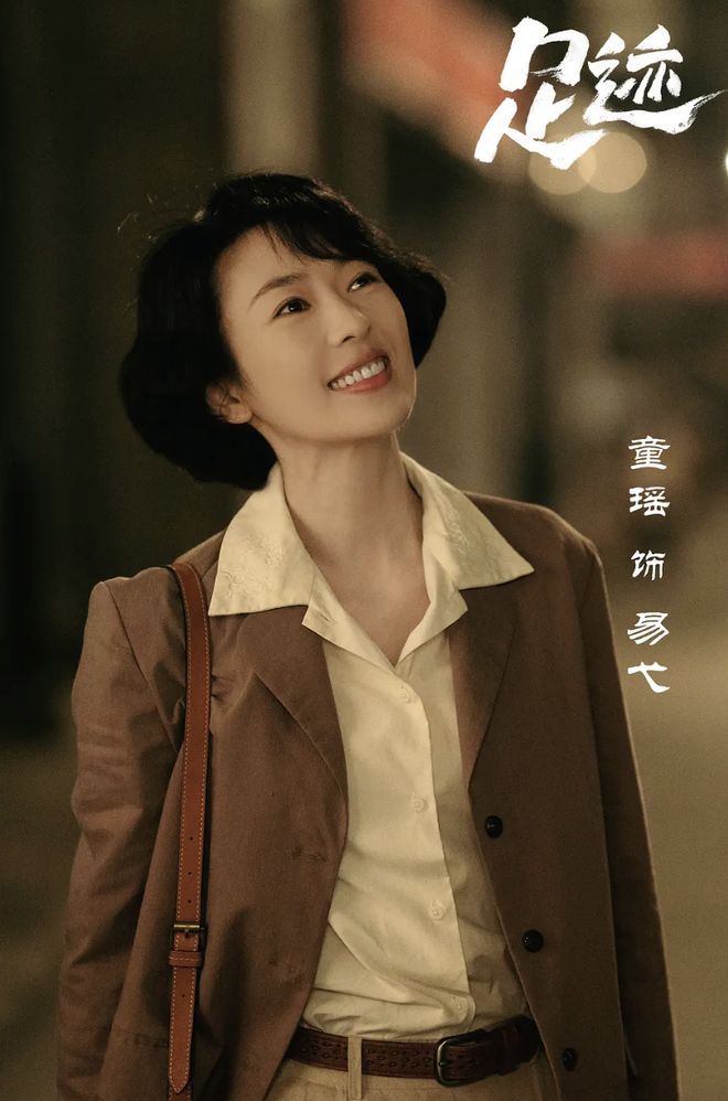 年代大剧《足迹》今晚首播！刘奕君、童瑶主演有爆款潜质