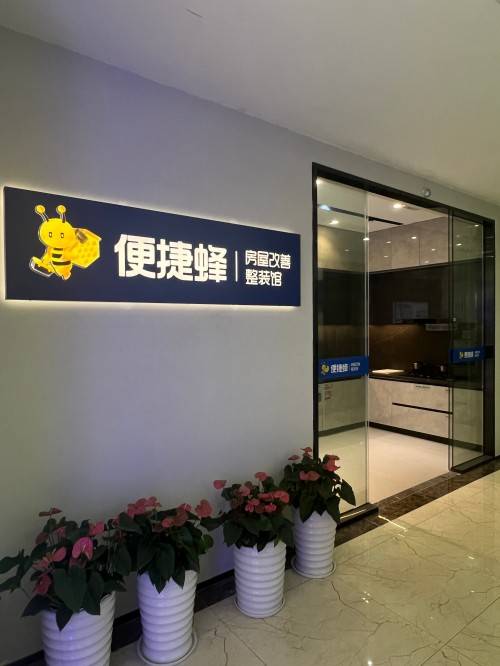 2025深圳房屋改造设计公司施工品牌推荐榜房屋改造装修翻新厨