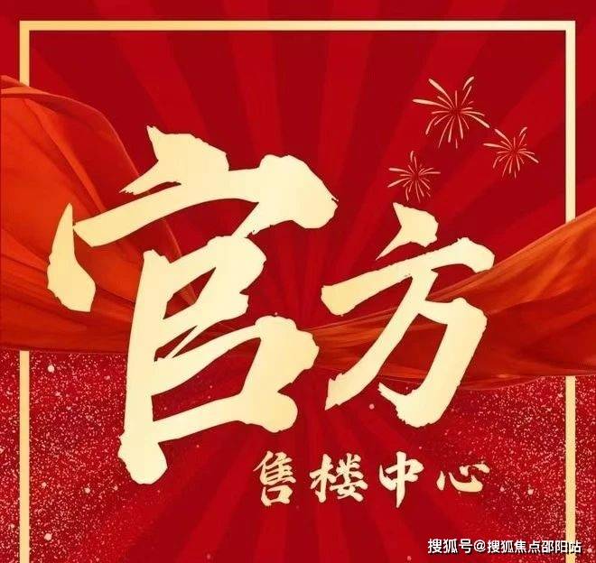 深润大厦官方售楼处电话(深润大厦)官方首